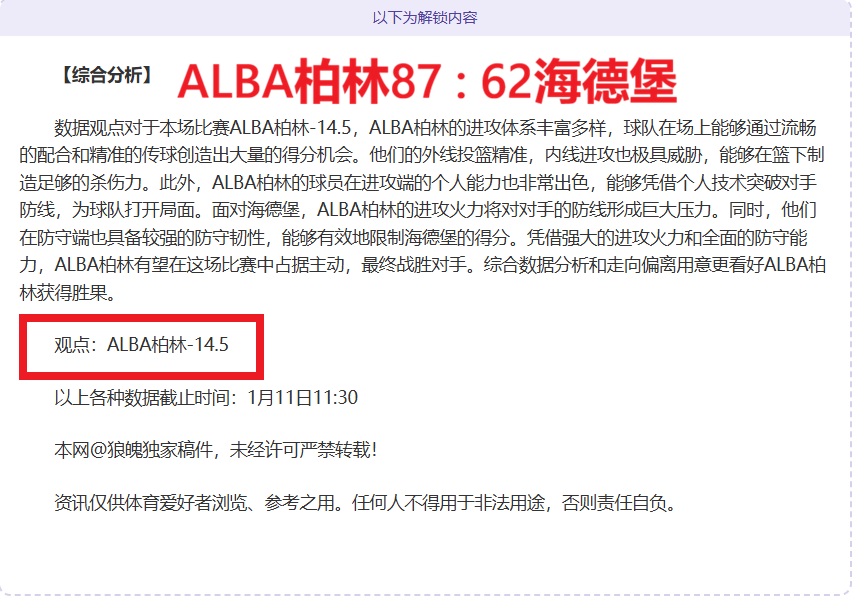 曼联核心小,倒钩神技磨,砺有成,一号娱乐集团,一号娱乐游戏,一号娱乐集团,一号娱乐官网,一号娱乐