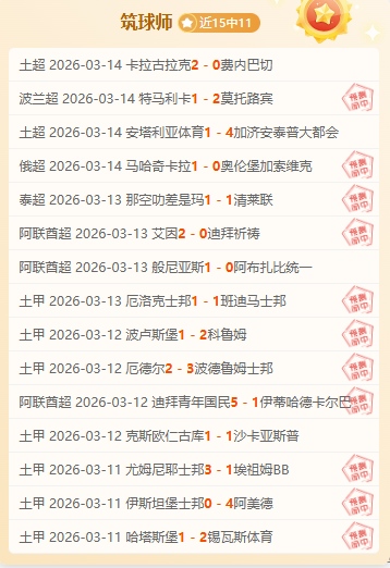 中国足球年,度荣耀榜揭,强冠军队共,一号娱乐集团,一号娱乐游戏,一号娱乐集团,一号娱乐官网,一号娱乐