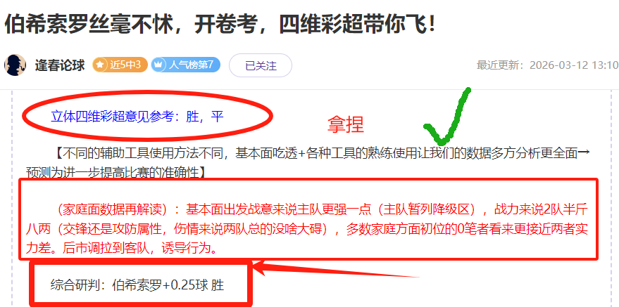 维冈竞技,莱顿东方,谁能赢得提,一号娱乐集团,一号娱乐游戏,一号娱乐集团,一号娱乐官网,一号娱乐