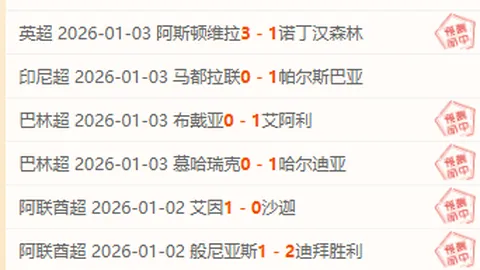 激情对决！阿尔梅里亚客场挑战米兰德斯，能否逆袭赢下关键一分？