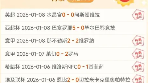 《仅用48小时，战绩飙升！揭秘9胜6负背后的实力对决真相》