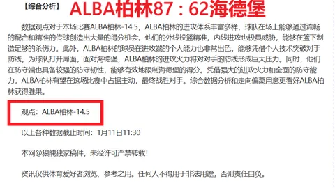 “曼联核心小麦：倒钩神技磨砺有成，力保红魔防线固若金汤！”