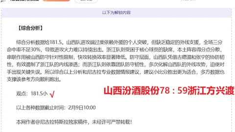 B费盛赞卡里克：传承卓越教诲，他注定成为足坛翘楚教练！