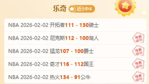 推荐 周六024德甲分析：汉堡对决科隆专家质合预测